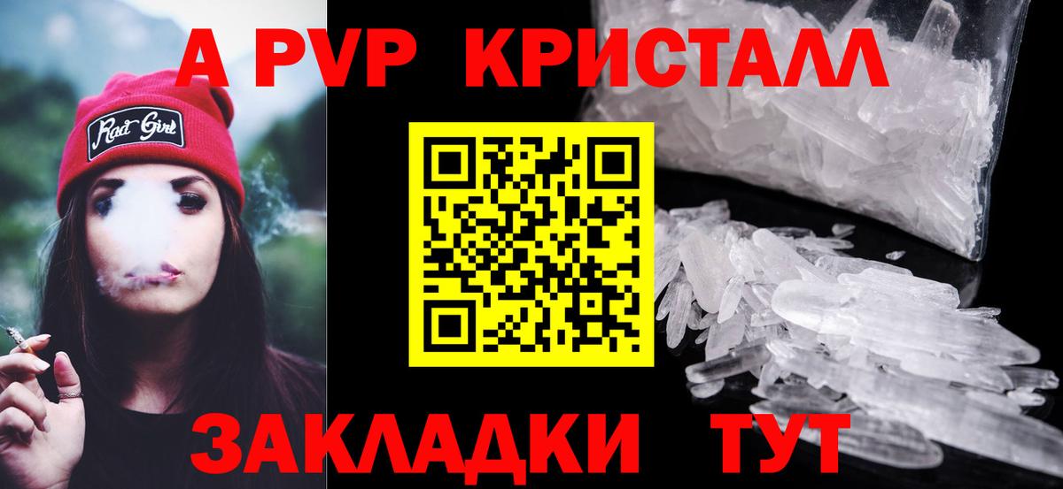 A-PVP мука Протвино