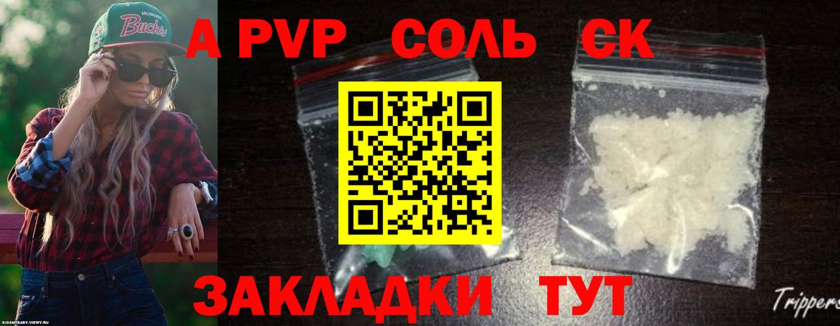 A PVP СК  Alpha PVP крисы CK  Вход с VPN  Протвино  Alpha-PVP мука 