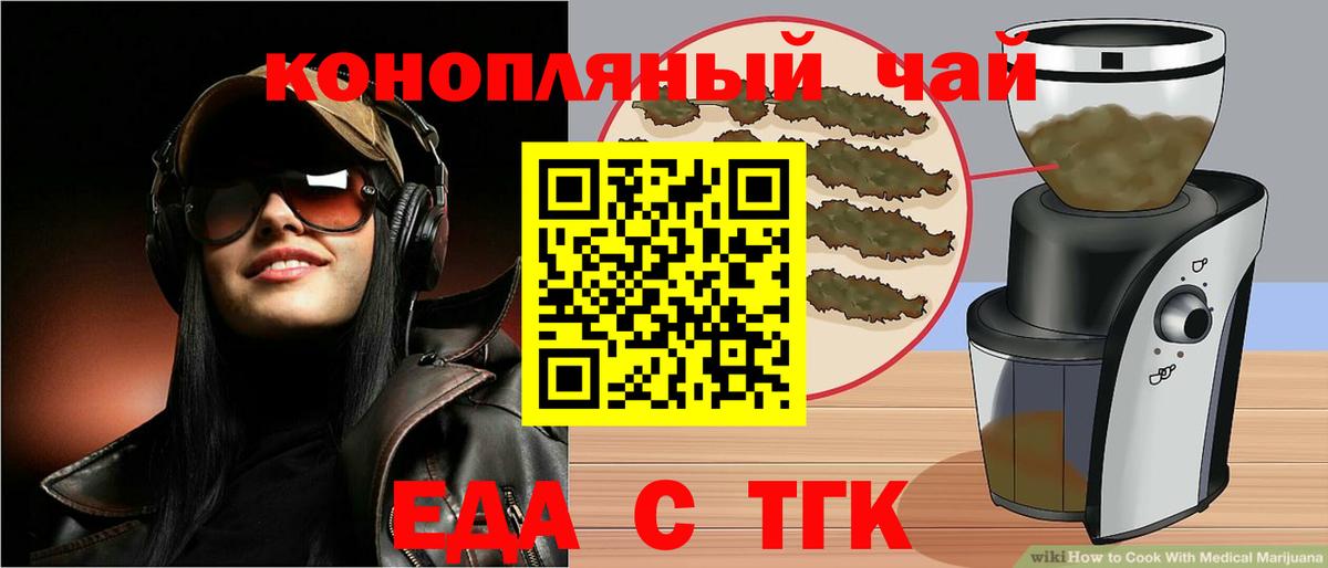 Печенье с ТГК марихуана Протвино
