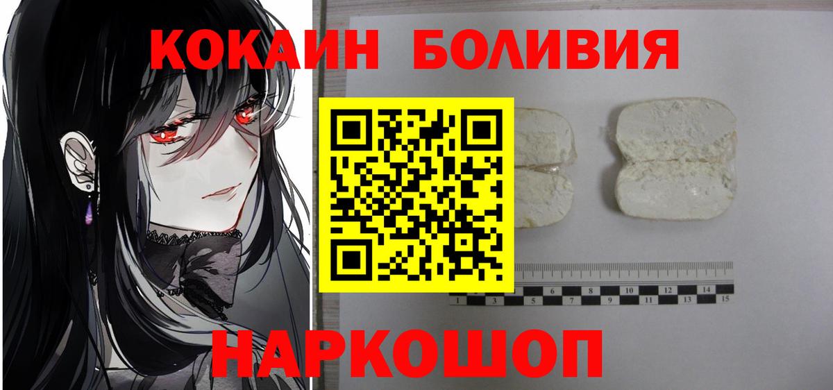 COCAIN Columbia  Кокаин Колумбийский  Протвино  Cocaine  Вход с VPN 