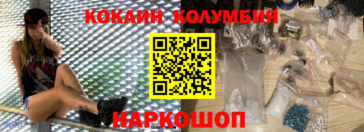КОКАИН Боливия Протвино