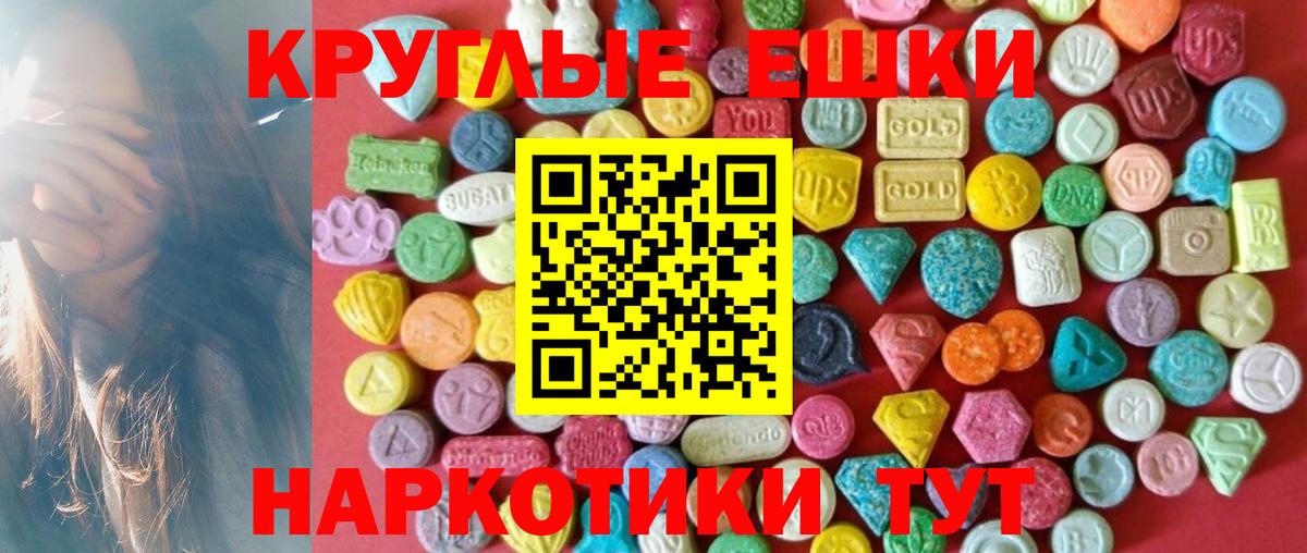 Ecstasy Дубай  Вход с VPN  Ecstasy mix  ЭКСТАЗИ  где можно купить наркотик  Протвино 