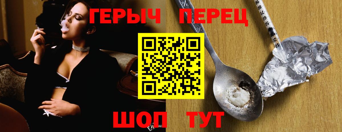 Героин VHQ  Вход с VPN  Протвино 