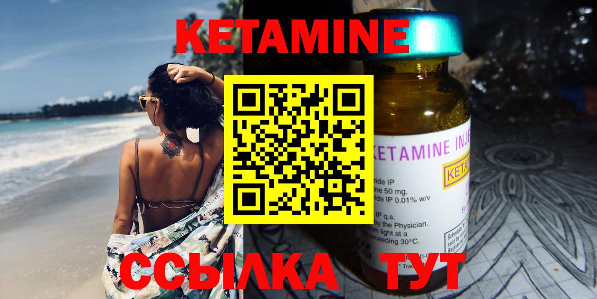 КЕТАМИН VHQ  Кетамин VHQ  Вход с VPN  Протвино 