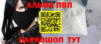 Альфа ПВП Бугуруслан
