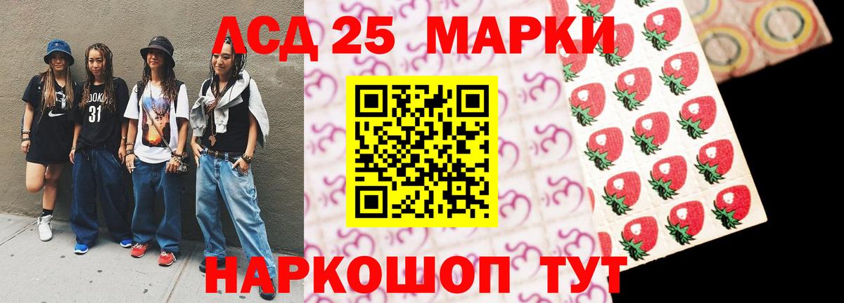 LSD-25 экстази ecstasy  Вход с VPN  ЛСД экстази  Протвино  LSD-25 экстази кислота 