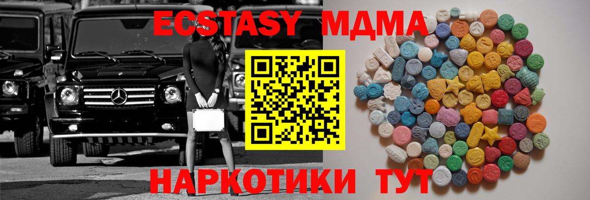 MDMA молли  МДМА молли  Протвино  Вход с VPN 