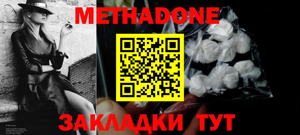 мега ссылки  МЕТАДОН мёд  Вход с VPN  Метадон белоснежный  Протвино 