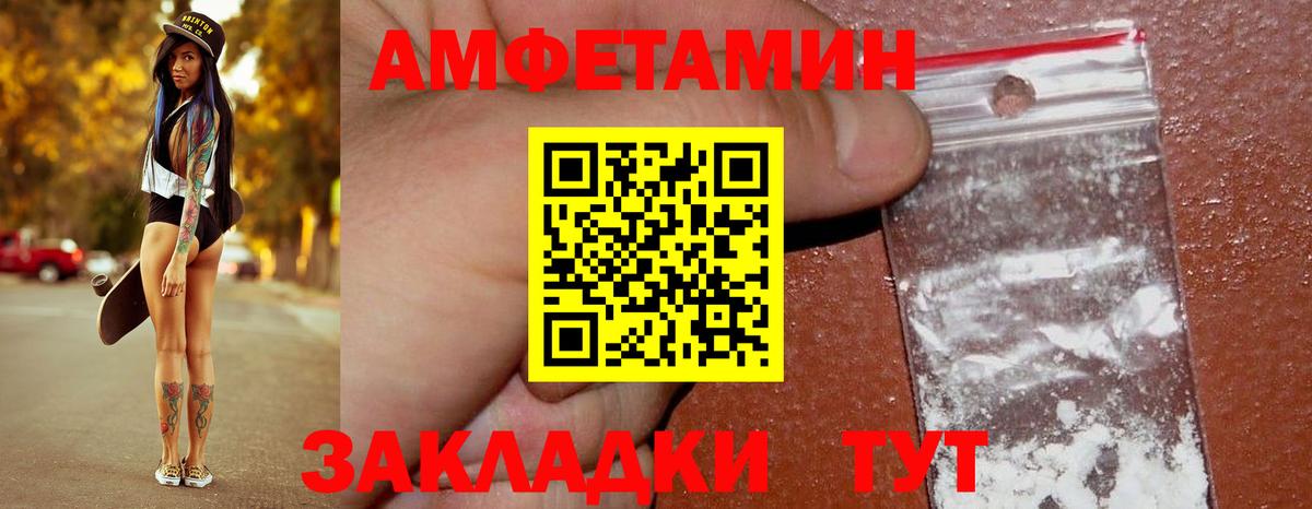 Метамфетамин кристалл Протвино