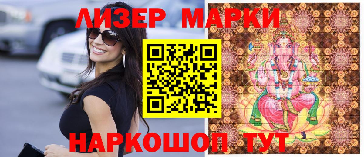 Протвино  Марки NBOMe 1,5мг  купить  сайты  Вход с VPN  Марки NBOMe 1,5мг  Наркотические марки 