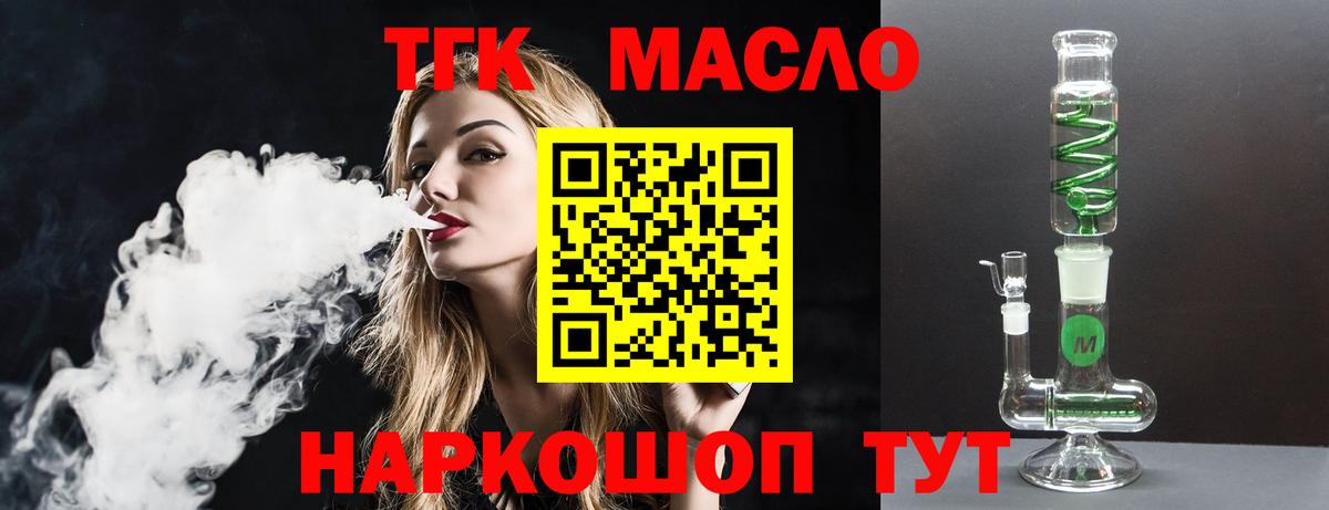 Протвино  ТГК гашишное масло  где найти наркотики  Дистиллят ТГК жижа  Вход с VPN 